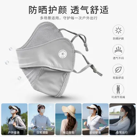 The grey sun-protective mask is UPF50+ breathable, ice-feel, UV-resistant, washable and reusable The grey sun-protective mask is UPF50+ breathable, ice-feel, UV-resistant, washable and reusable